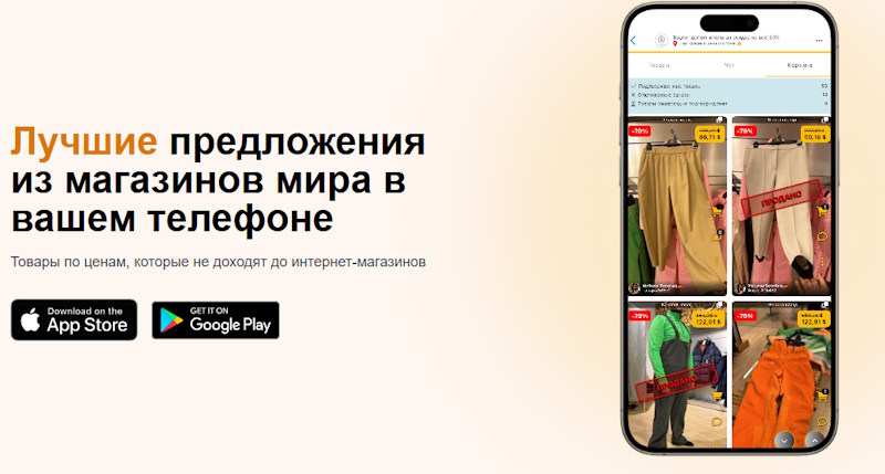 Скачать приложение и получить бонус $5