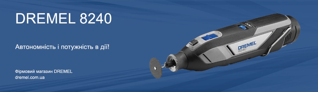 Інструмент Dremel