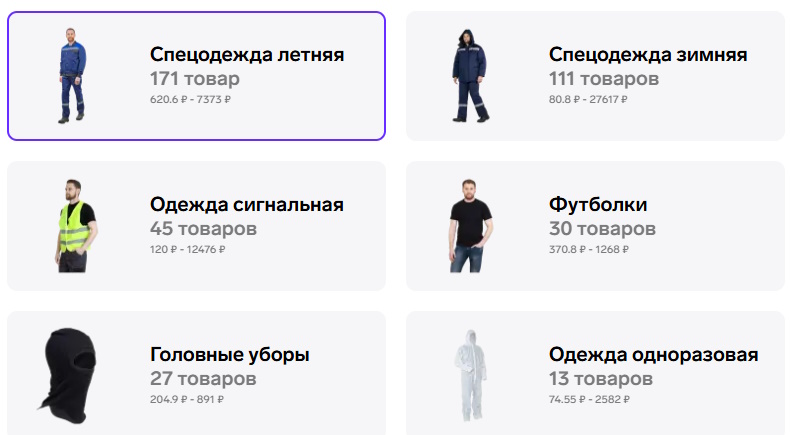 Уход за спецодеждой