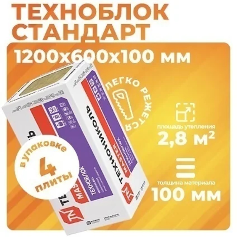 Каменная вата