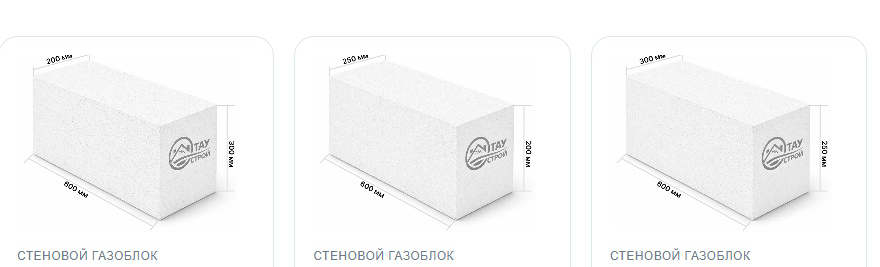 газоблок