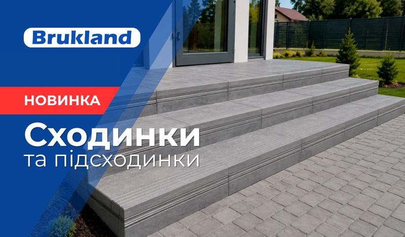 Бордюри та водовідведення у благоустрої